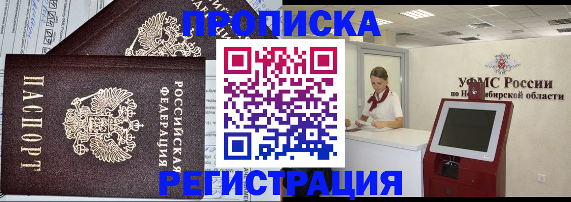 временная регистрация собственник в Сердобске