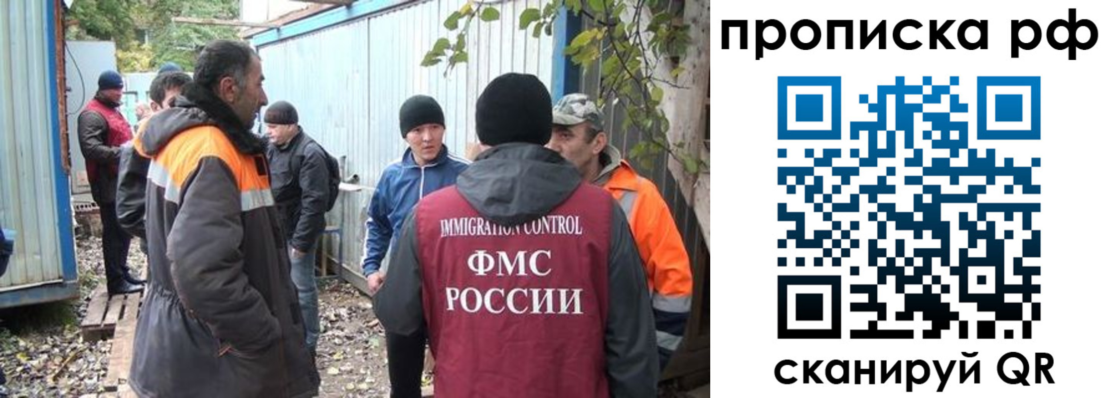 прописка иностранных граждан в Сердобске