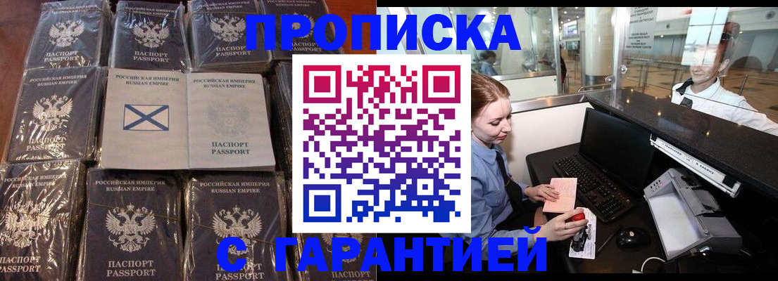 временная регистрация поиск в Сердобске