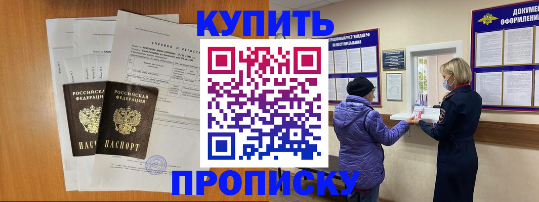 временная регистрация гарантия в Сердобске