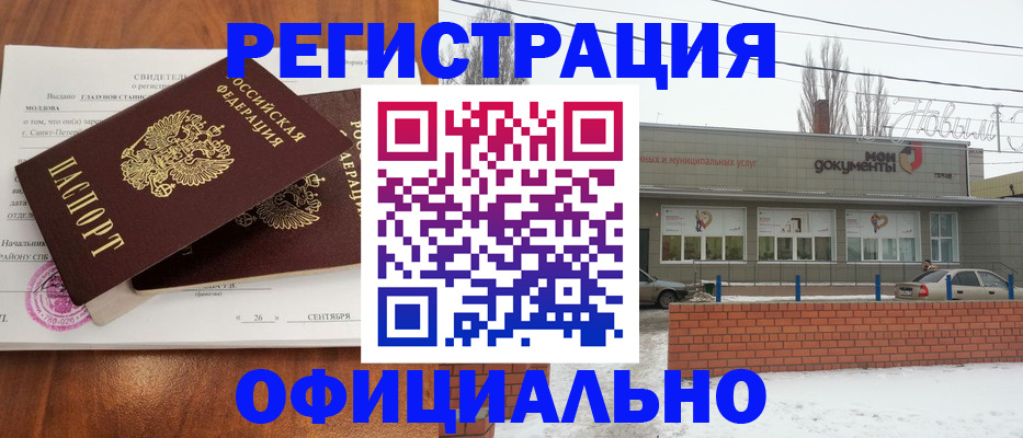 где прописаться в Сердобске