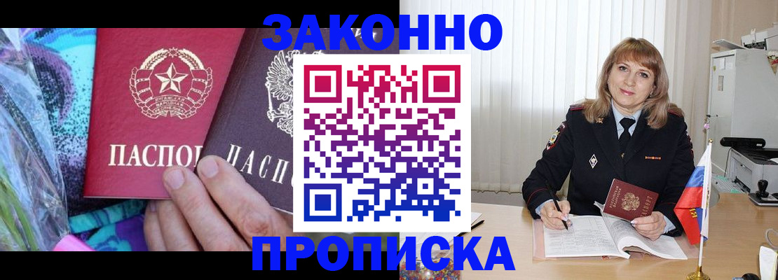 прописка регистрация в Сердобске