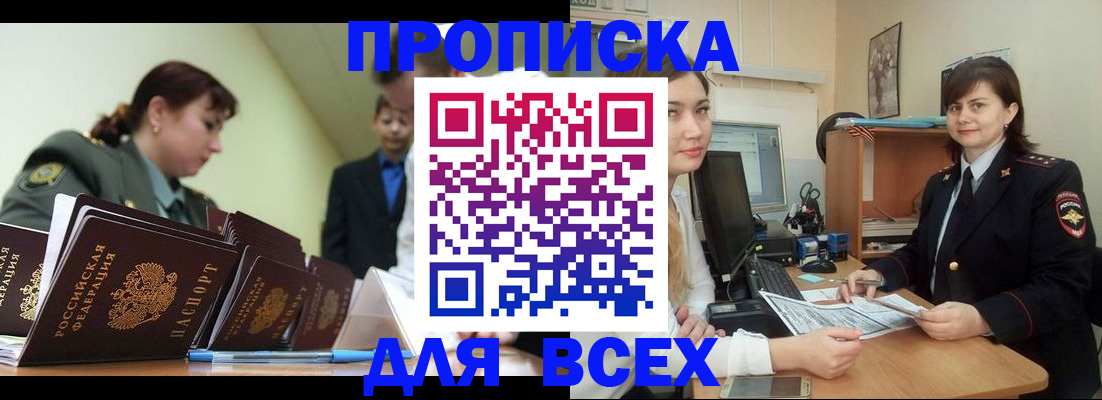 временная регистрация поиск в Сердобске