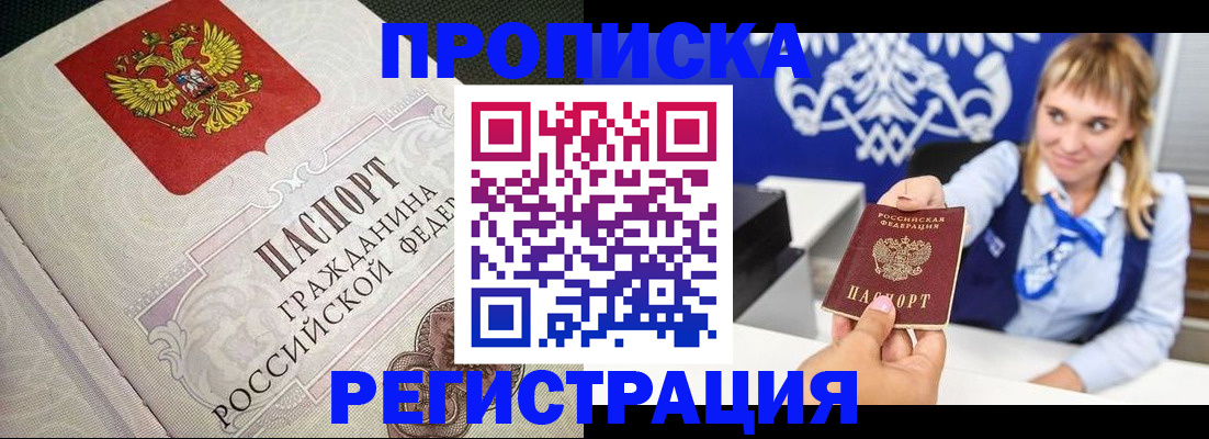 прописка поиск в Сердобске