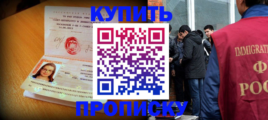 временная регистрация поиск в Сердобске