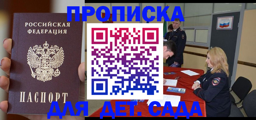 временная регистрация в Сердобске