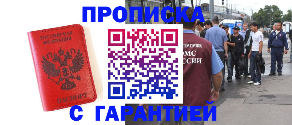 временная регистрация в квартире в Сердобске