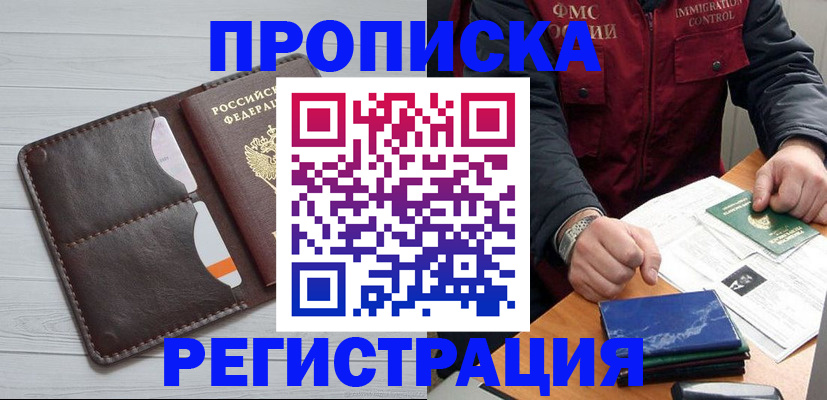 временная регистрация надежно в Сердобске