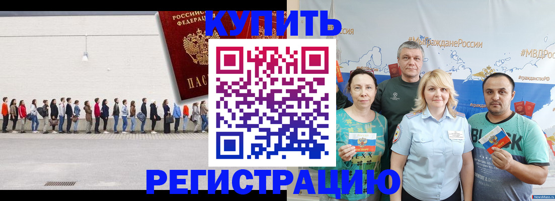 прописка законно в Сердобске