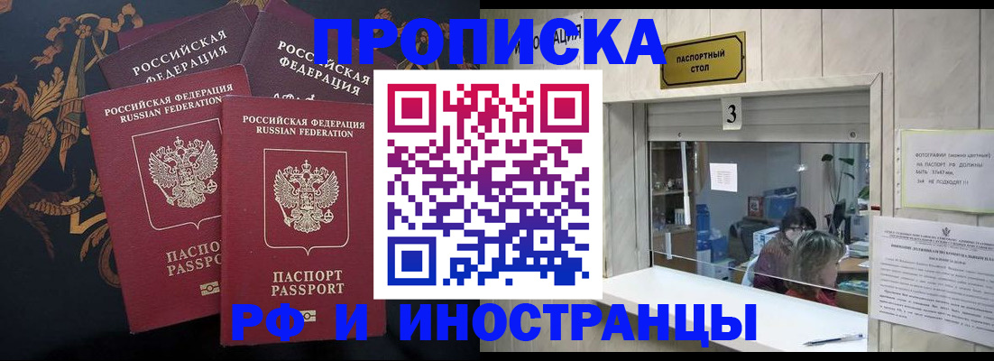 прописка гарантия в Сердобске