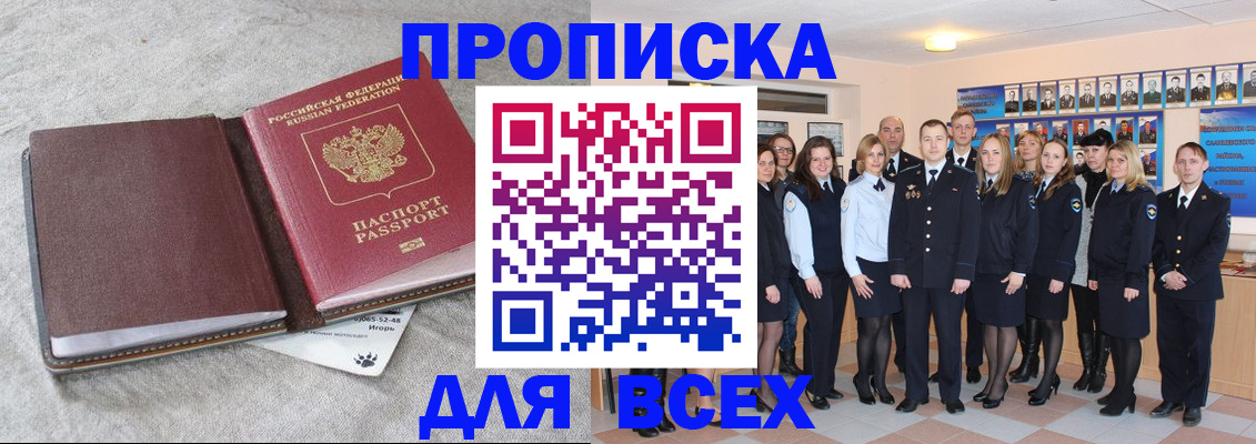 временная регистрация законно в Сердобске