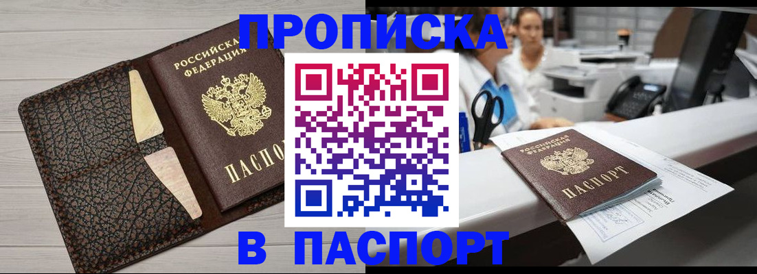 временная регистрация гарантия в Сердобске